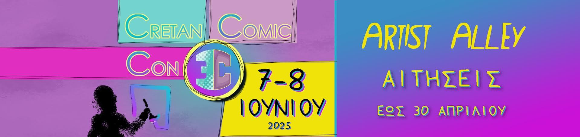cretancomiccon.gr