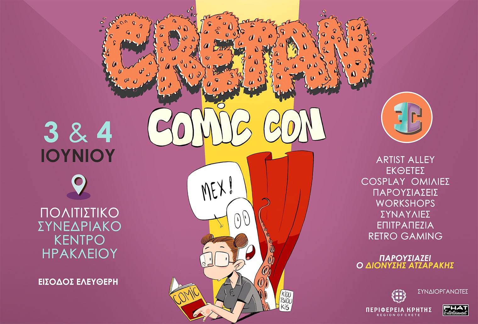 cretancomiccon.gr