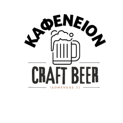 KAFENEION