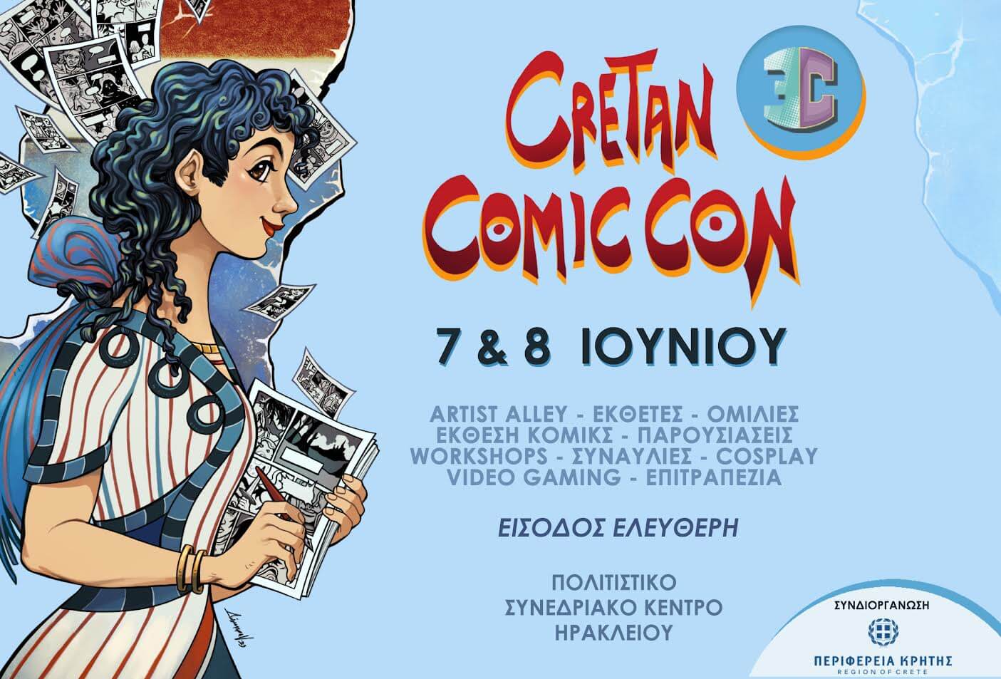 cretancomiccon.gr
